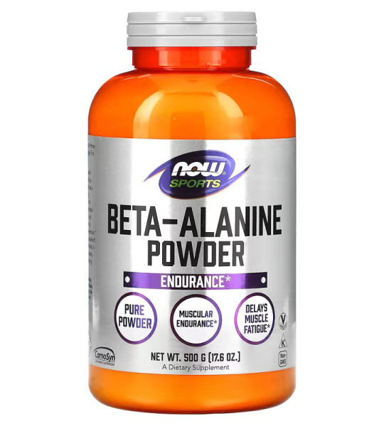 NOW Sports Beta Alanine Powder (500 грам)