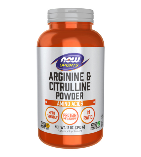 NOW Sports Arginine & Citrulline Powder (340 грам)
