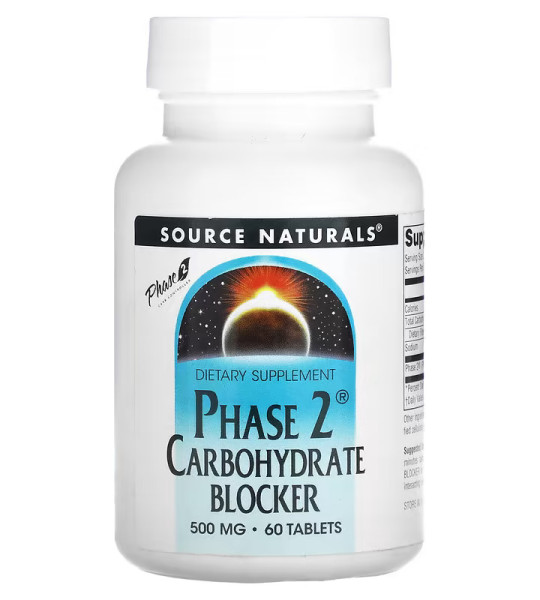 Source Naturals Phase 2 Carbohydrate Blocker 500 mg (60 табл)