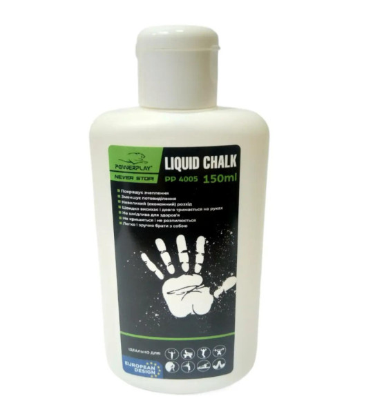 PowerPlay Жидкая магнезия PP 4005 Liquid Chalk (150 ml)