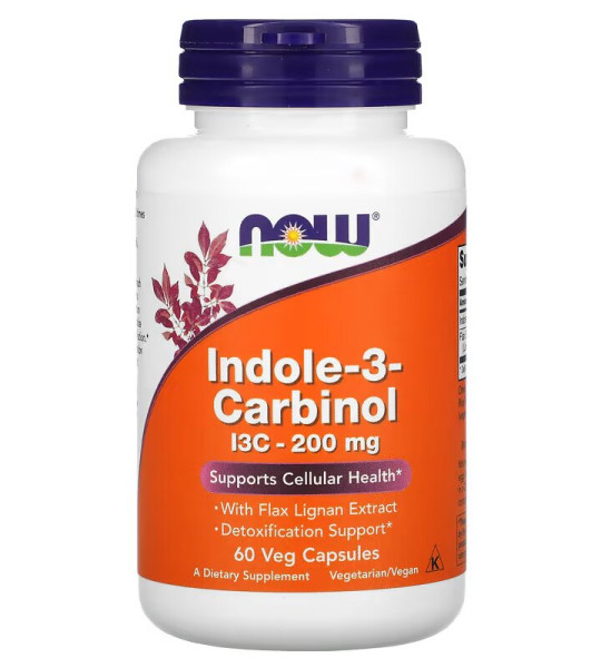 NOW Indole-3-Carbinol 200 mg Veg Caps (60 капс)