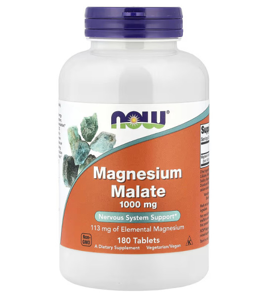 NOW Magnesium Malate 1000 mg (180 табл)