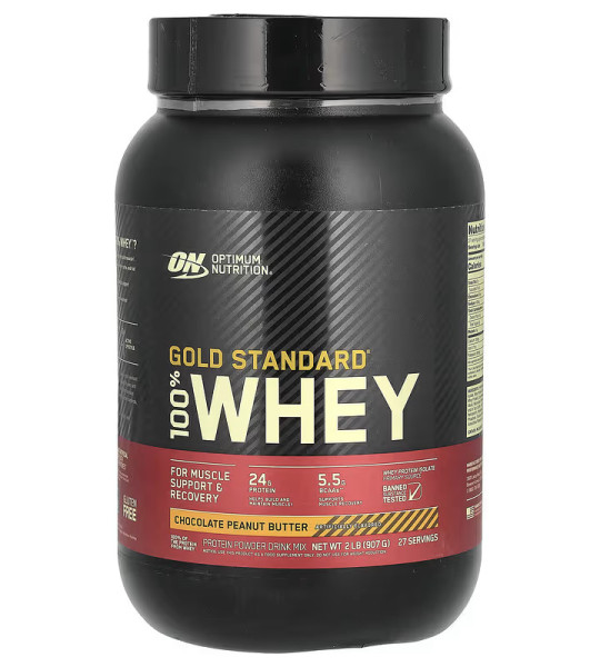 Optimum Nutrition Gold Standard 100% Whey 900 грамм (EU)