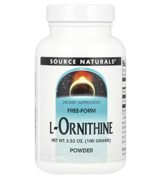 Source Naturals L-Ornitine Free Form (100 грам)