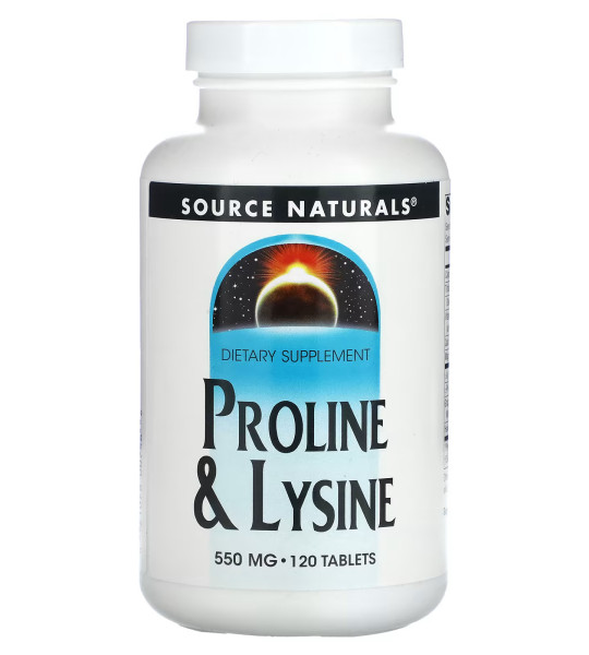 Source Naturals Proline & Lysine 550 mg (120 табл)